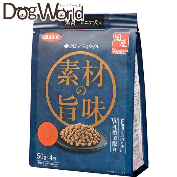 デビフ クローバースタイル 素材の旨味 鶏肉 シニア犬用 200g（50g×4袋）［賞味：2027/...