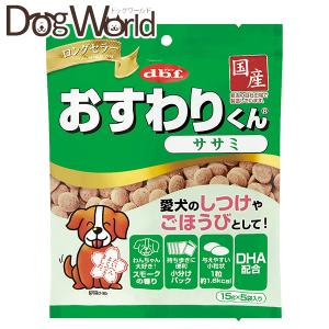 デビフ おすわりくん ササミ 75g（15g×5袋）｜dogworld