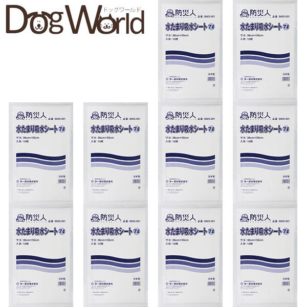 第一衛材 防災人 水たまり吸水シート 吸水量7L 10枚入［ケース販売］［送料無料］［同梱不可］