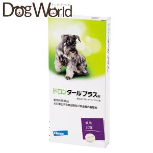 ドロンタール プラス錠 犬用 20錠入(動物用医薬品)の商品画像