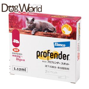 プロフェンダースポット 猫用 1.12ml×2（動物用医薬品）｜ドッグワールド
