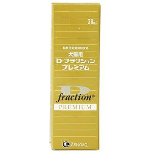 ［終売］D-フラクション プレミアム 犬猫用 30ml