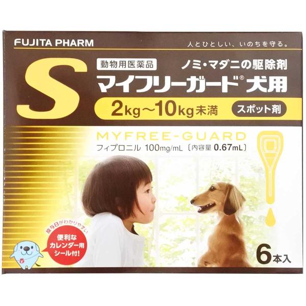 マイフリーガード 犬用 S 2〜10kg 6本入（0.67mL×6）（動物用医薬品）