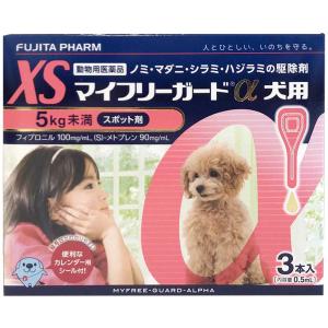 マイフリーガードα 犬用 XS 5kg未満 3本...の商品画像