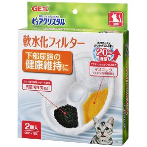 ピュアクリスタル 軟水化フィルター 猫用 2個入り