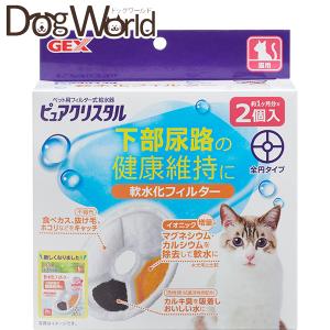 GEX（ジェックス） 猫用 給水器 ピュアクリスタル ニャーロ 1L + 交換