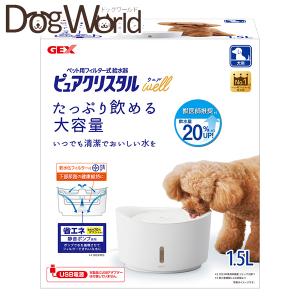 ピュアクリスタル ウェル（Well） 1.5L 犬用 ホワイト ※お一人様2個まで｜dogworld