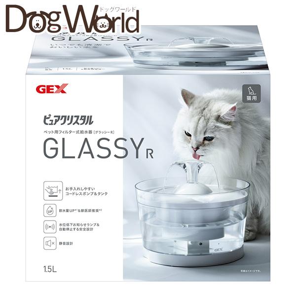 ピュアクリスタル グラッシーR（GLASSY） 1.5L 猫用 ※お一人様2個まで