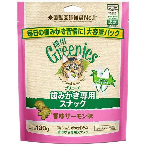 グリニーズ 猫用 香味サーモン味 130g