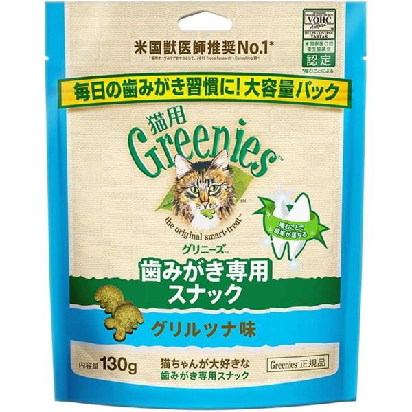 グリニーズ 猫用 グリルツナ味 130g