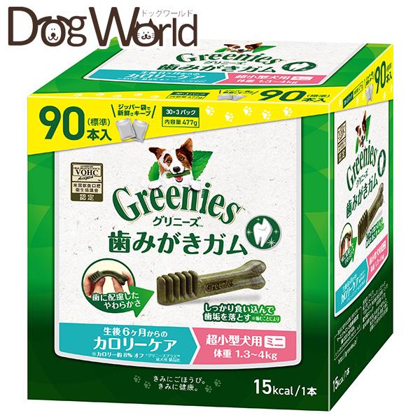 グリニーズ プラス カロリーケア 超小型犬用 体重1.3〜4kg 90本入