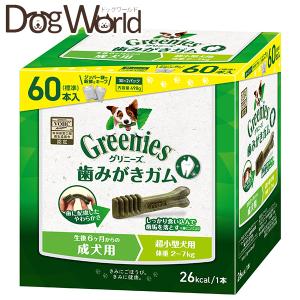 グリニーズ プラス 成犬用 超小型犬用 体重 2-7kg 60本入 : ペットゴー