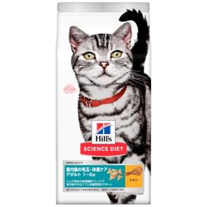 成猫用 室内猫の毛玉・体重ケア チキン