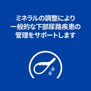 ヒルズ 猫用 c/d マルチケア 尿ケア シー...の詳細画像3
