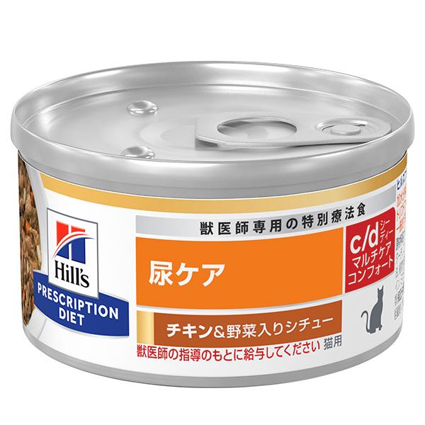 ヒルズ 猫用 c/d マルチケア コンフォート 尿ケア チキン＆野菜入りシチュー缶 82g×24