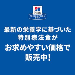 ヒルズ 猫用 c/d マルチケア フィッシュ入...の詳細画像1