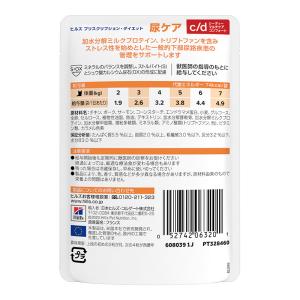 ヒルズ 猫用 c/d マルチケア コンフォート...の詳細画像2
