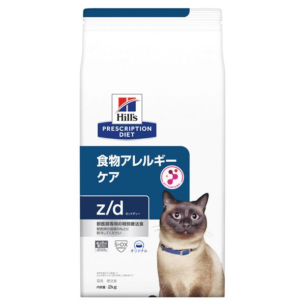 ヒルズ 猫用 z/d 食物アレルギーケア ドライ 2kg