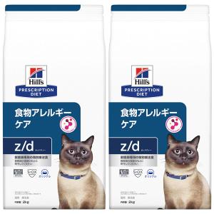 ［2袋セット］ヒルズ 猫用 z/d 食物アレルギーケア ドライ 2kg｜ドッグワールド