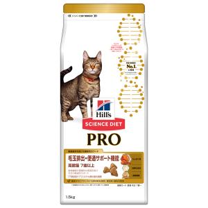 ［終売］ヒルズ サイエンス・ダイエット プロ 毛玉排出・便通サポート機能 高齢猫 ７歳以上 1.5kg