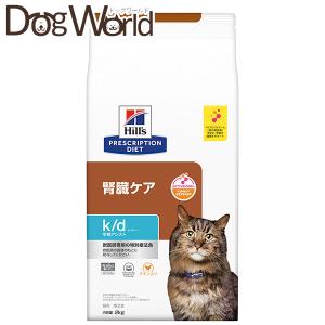 ヒルズ 猫用 k/d 腎臓ケア 早期アシスト ドライ 2kg｜dogworld