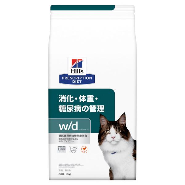 ヒルズ 猫用 w/d 消化・体重・糖尿病の管理 ドライ 2kg