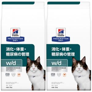 ［2袋セット］ヒルズ 猫用 w/d 消化・体重・糖尿病の管理 ドライ 2kg｜dogworld