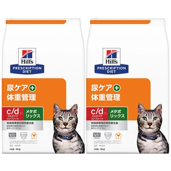 ［2袋セット］ヒルズ 猫用 c/d マルチケアコンフォート＋メタボリックス 尿ケア＋体重管理 ドライ...