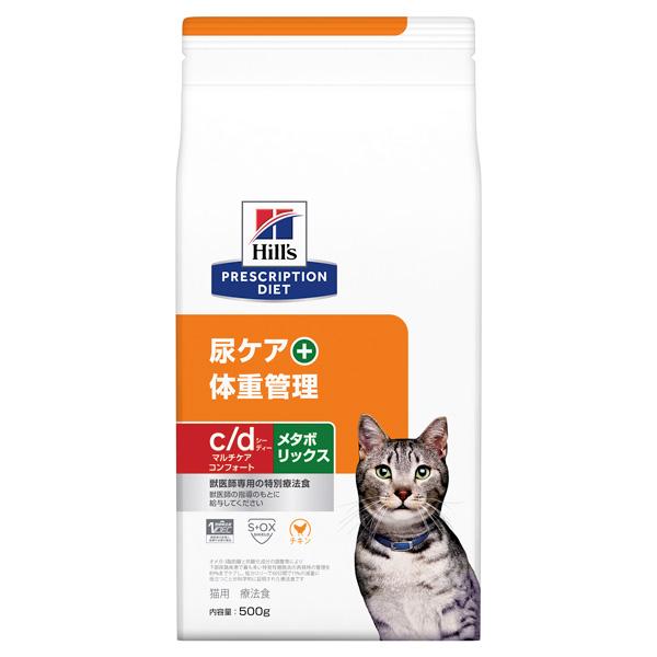 ヒルズ 猫用 c/d マルチケアコンフォート＋メタボリックス 尿ケア＋体重管理 ドライ 500g