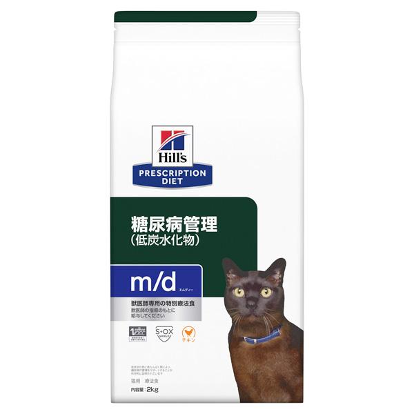 ヒルズ 猫用 m/d 糖尿病管理（低炭水化物） ドライ 2kg