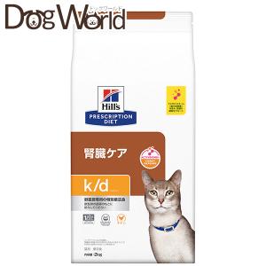 ヒルズ 猫用 k/d 腎臓ケア ドライ 2kg｜dogworld