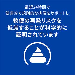[2袋セット]ヒルズ 猫用 腸内バイオーム コ...の詳細画像5