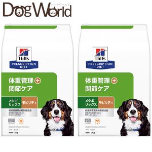 プリスクリプション・ダイエット ヒルズ 犬用 w/d 消化・体重・糖尿病