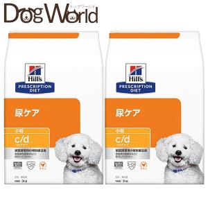 ［2袋セット］ヒルズ 犬用 c/d マルチケア 尿ケア 小粒 ドライ 3kg