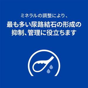 ヒルズ 犬用 c/d マルチケア 尿ケア 小粒...の詳細画像5