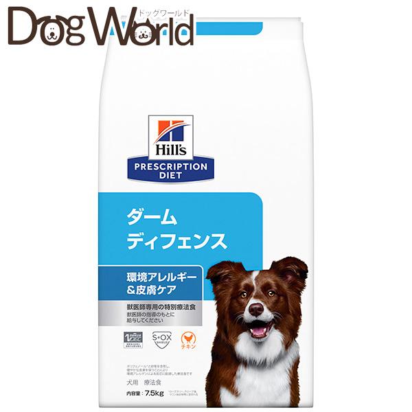 ヒルズ 犬用 ダームディフェンス 環境アレルギー＆皮膚ケア ドライ 7.5kg