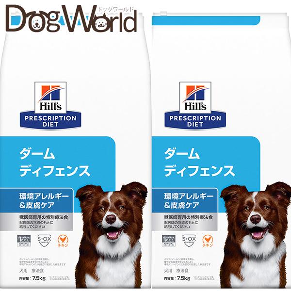 ［2袋セット］ヒルズ 犬用 ダームディフェンス 環境アレルギー＆皮膚ケア ドライ 7.5kg