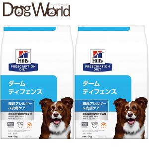 ［2袋セット］ヒルズ 犬用 ダームディフェンス 環境アレルギー＆皮膚ケア ドライ 3kg｜dogworld