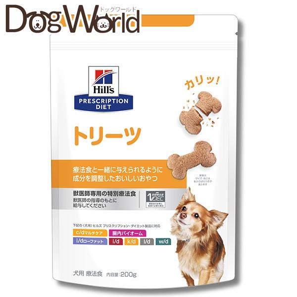ヒルズ プリスクリプション ダイエット 犬用 トリーツ 200g