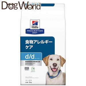 ヒルズ 犬用 d/d ダック＆ポテト 食物アレルギーケア ドライ 3kg