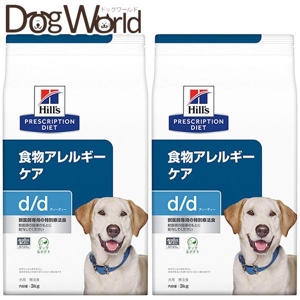 ［2袋セット］ヒルズ 犬用 d/d ダック＆ポテト 食物アレルギーケア ドライ 3kg