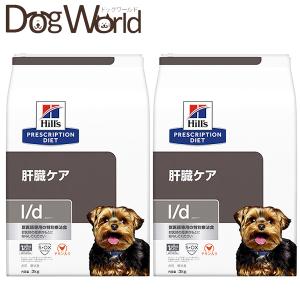 ［2袋セット］ヒルズ 犬用 l/d 肝臓ケア ドライ 3kg｜dogworld