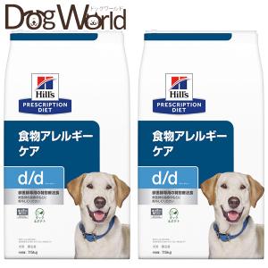 ［2袋セット］ヒルズ 犬用 d/d ダック＆ポテト 食物アレルギーケア ドライ 7.5kg［賞味：2...