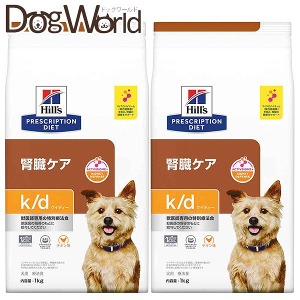 ［2袋セット］ヒルズ 犬用 k/d 腎臓ケア ドライ 1kg