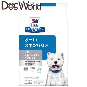 w/d 小粒 チキン 消化/体重/糖尿病管理 犬用 特別療法食 ドッグフード