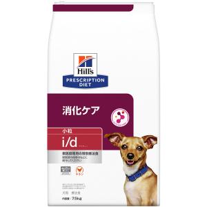 ヒルズ 犬用 i/d 消化ケア 小粒 ドライ 7.5kg