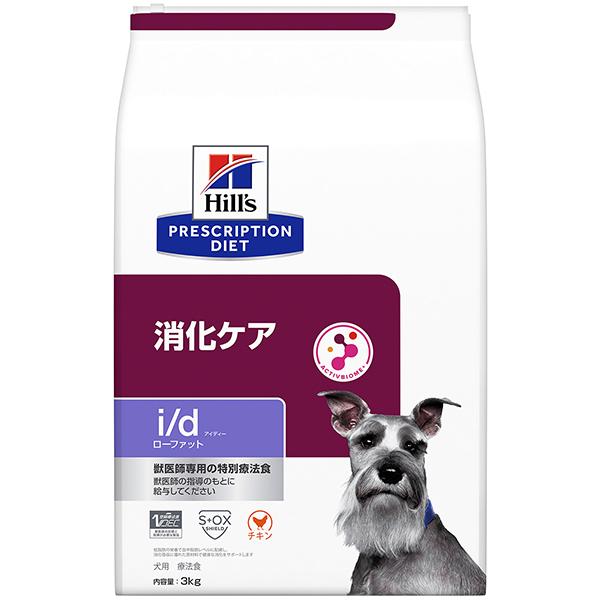 ヒルズ 犬用 i/d ローファット 消化ケア ドライ 3kg