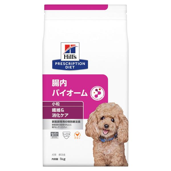 ヒルズ 犬用 腸内バイオーム 繊維＆消化ケア 小粒 ドライ 1kg