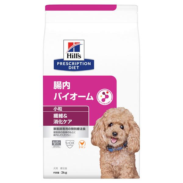 ヒルズ 犬用 腸内バイオーム 繊維＆消化ケア 小粒 ドライ 3kg