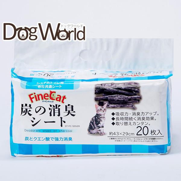 常陸化工 システムトイレ用 炭の消臭シート 20枚 ※お一人様 3個まで